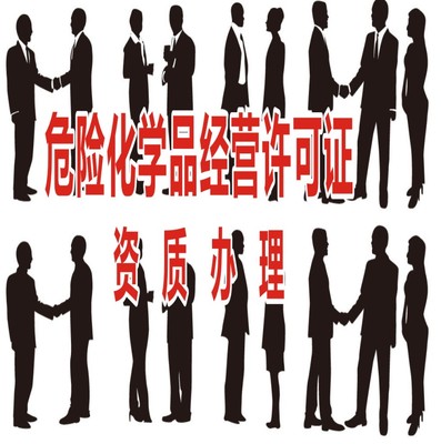 成都市錦江區辦理勞務派遣經營許可證工商代辦