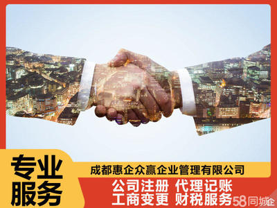 專業公司注冊提供個體戶注冊、內資公司注冊等服務
