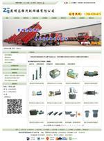 昆明志強汽配焊接企業營銷網站由云南眾邦商務制作完成-云南眾邦商務提供昆明志強汽配焊接企業營銷網站由云南眾邦商務制作完成的相關介紹、產品、服務、圖片、價格知識產權代理|商標代理申請注冊|版權著作權登記|專利申請|工商代理|企業增資驗資報告|會計代理做賬網站建設|微官網開發設計制作|網站優化推廣|企業網站開發設計制作、云南工商代理公司、云南互聯網、云南網站建設、云南專利申請、昆明商標查詢、昆明商標查詢、昆明版權登記、