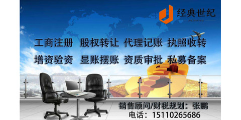 轉讓帶兩項備案的投資管理公司 證券公司發(fā)產品保殼業(yè)務