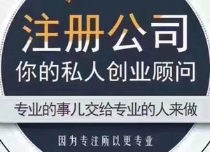 圖 龍華鑫億德商務代理 公司收購轉(zhuǎn)讓 公司代理注冊 深圳工商注冊