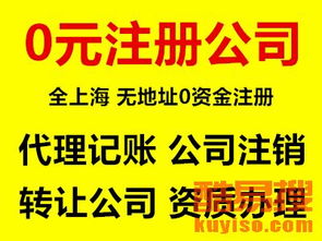 上海閔行酷易搜工商代理服務全解析