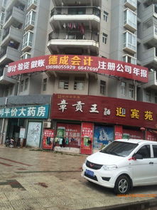 贛州、南康、章貢公司年報(bào)與工商代辦服務(wù)全解析