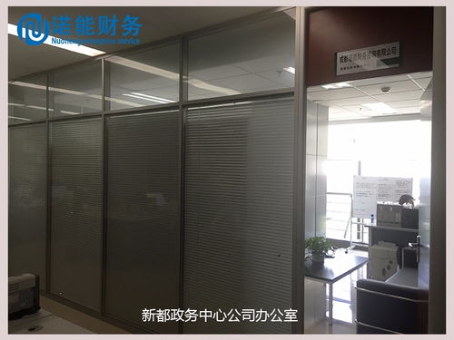 金堂注冊公司代辦服務 專業、高效、收費合理