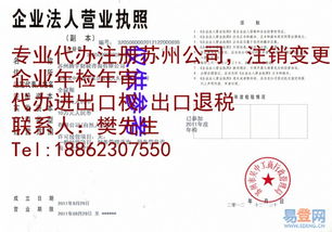 蘇州專業工商代理服務，輕松注冊公司與個體工商戶