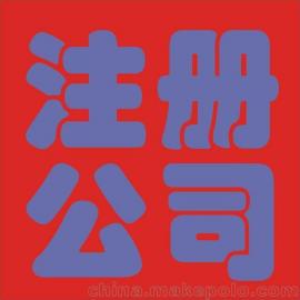 代理各類產(chǎn)品供應(yīng)商、價(jià)格及批發(fā)市場(chǎng)的工商代理指南